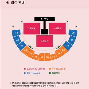 래드윔프스 5.26 내한 티켓 양도 스탠딩 2연석
