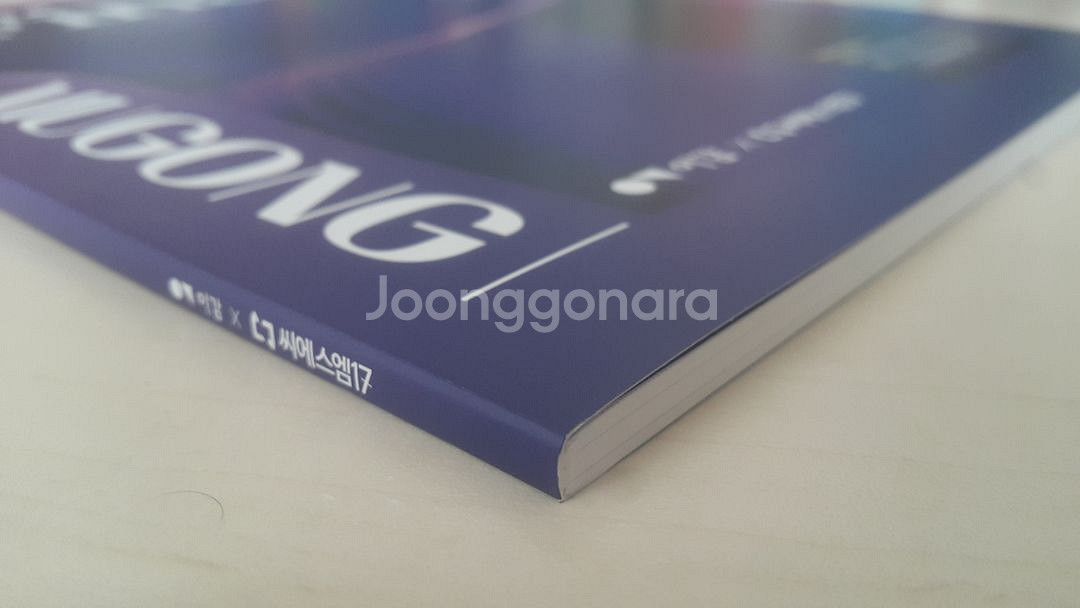 수능 이감 수학 무공 파이널2 04 OFF--3