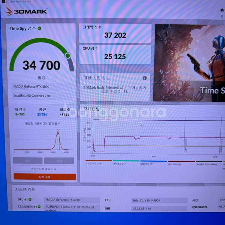 rtx 4090 토마호크 판매--6