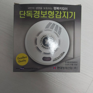 단독경보형감지기 판매합니다