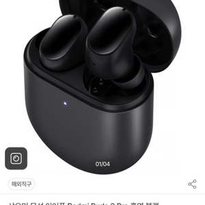 샤오미 무선 이어폰 Redmi Buds 3 Pro 블랙