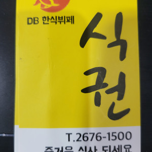 대박식당식권10장