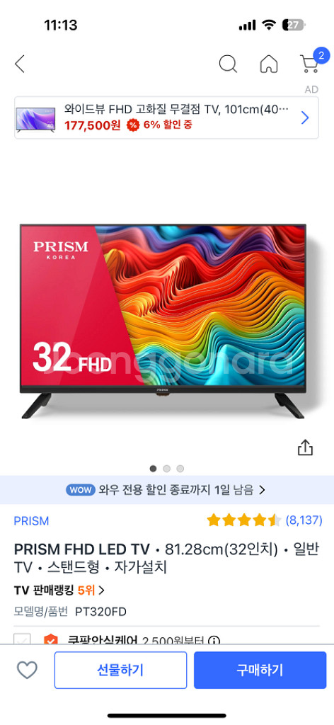 프리즘 FHD LED 32인치 티비/상태 좋음/ 판매합--0