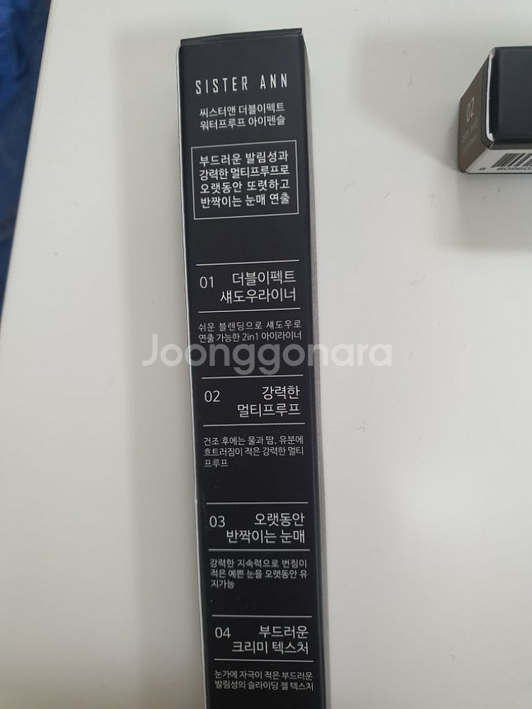 시스터앤 쿠션리필(21호 라이트베이지)--3