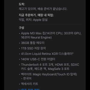 맥북 프로 m3 max 스페이스 블랙