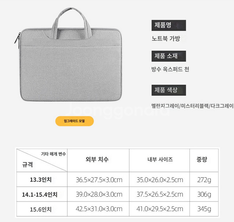 새-깔끔한 노트북가방14~15/15.6두가지사이즈--4