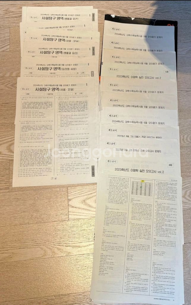 수능 문제집 판매(현돌, 마닳, quel, 수학의 정석--1