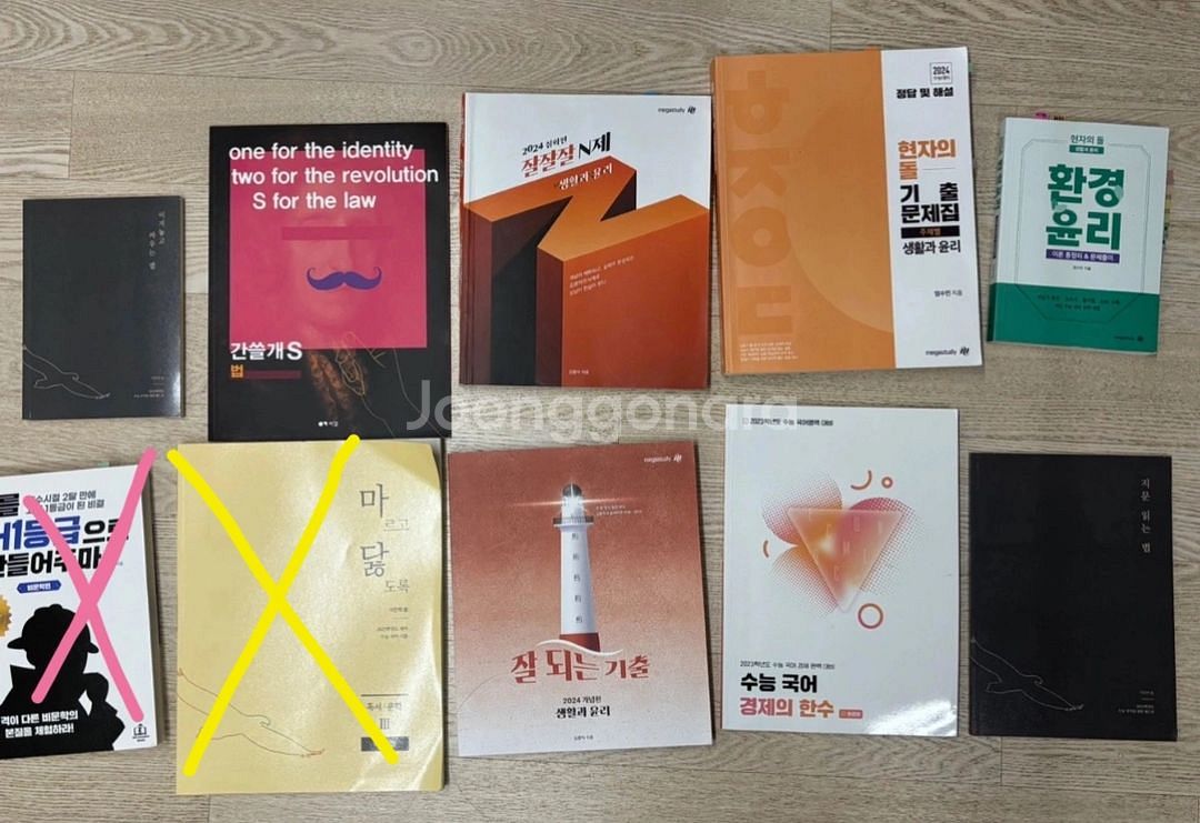 수능 문제집 판매(현돌, 마닳, quel, 수학의 정석--4