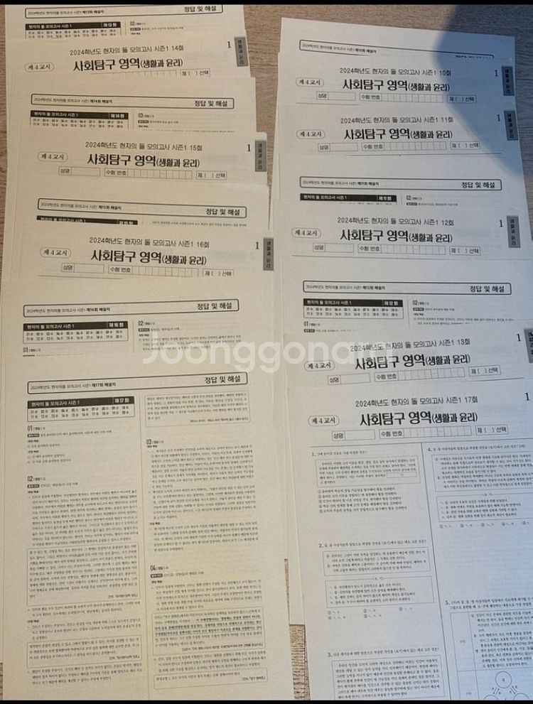 수능 문제집 판매(현돌, 마닳, quel, 수학의 정석--2