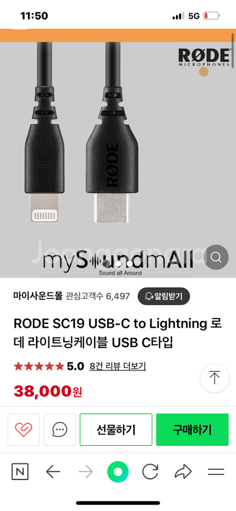 로데 마이크NT-USB + (거의새제품)판매 합니다.--8