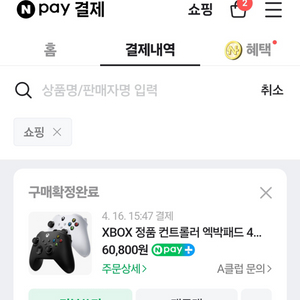 XBOX정품 엑박패드4세대 팝니다