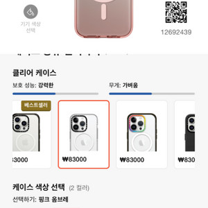 [정품]아이폰15pro casetify 케이스(미개봉)