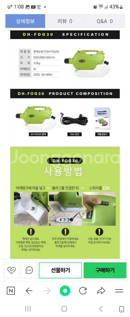 소독방역분무기--1