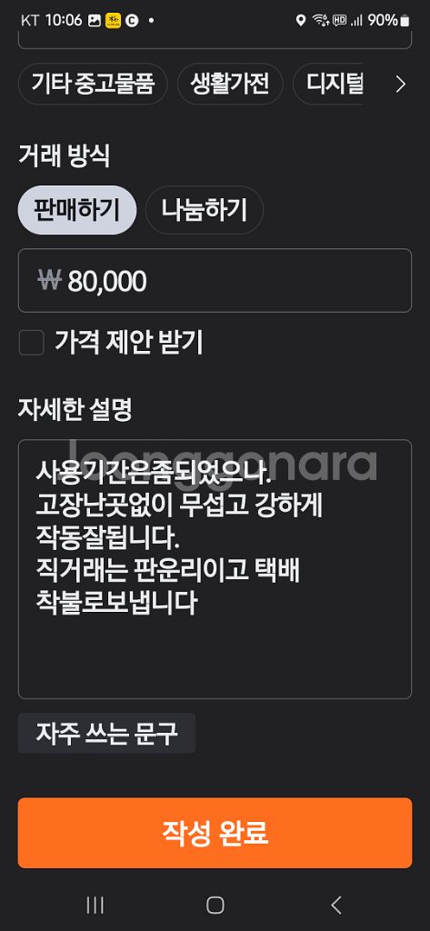 디월트 2200w 7인치그라인더--5