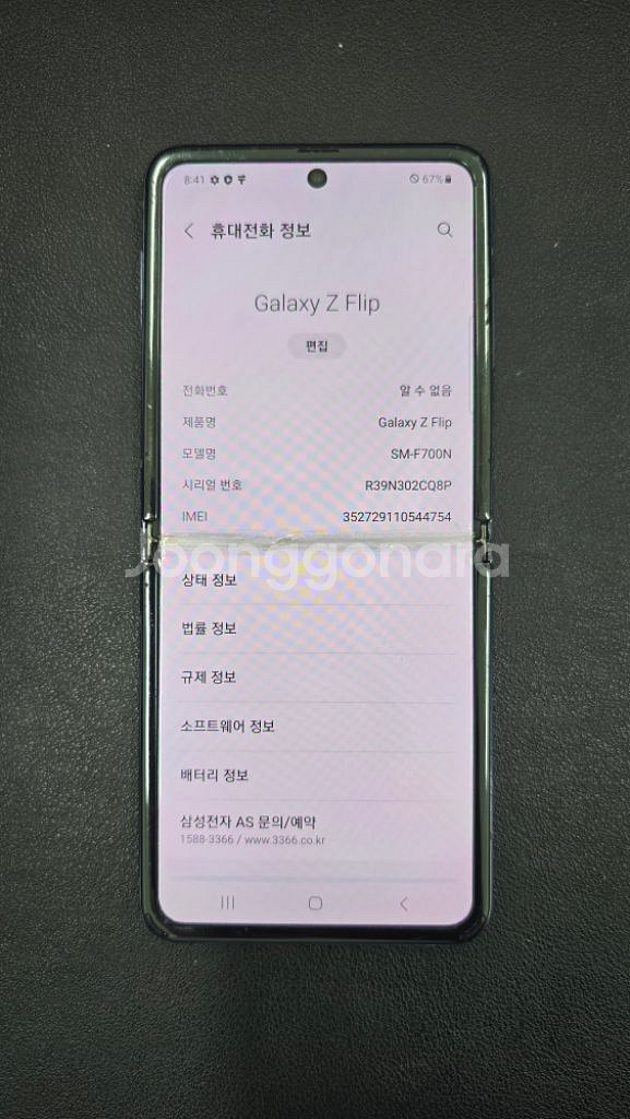 갤럭시 Z 플립1 저렴하게 판매해요--6