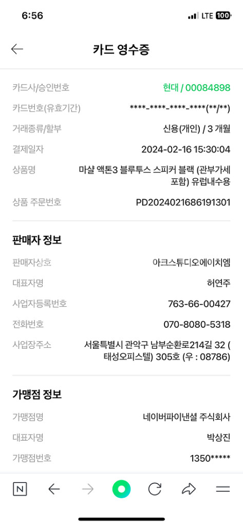마샬 액톤3크림 (정품 새상품)--2