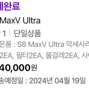 로보락 최신상 S8 MaxV Ultra