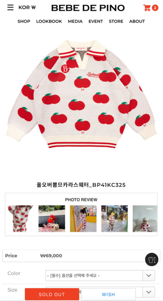 베베드피노 올오버뽐므스웨터,팬츠 100 이미지