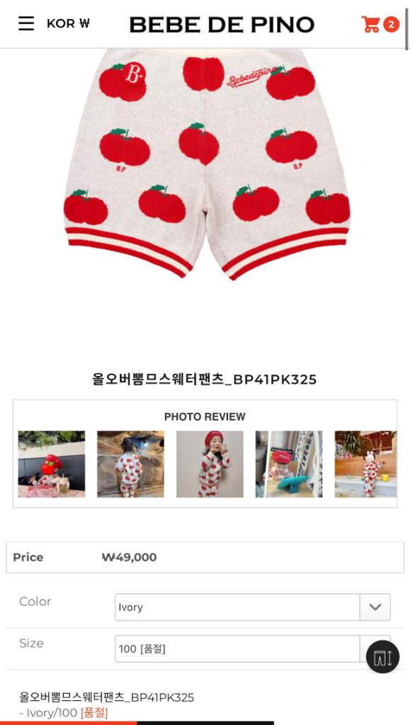 베베드피노 올오버뽐므스웨터,팬츠 100 이미지