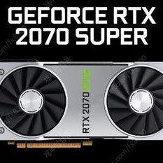 RTX 2070 super 파운더스 에디션