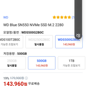 WD Blue SN550 NVMe SSD 500g
