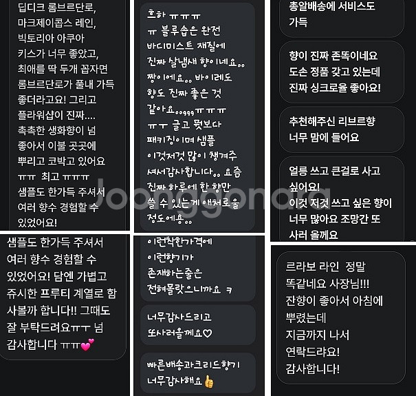 [[[ 퍼퓸홀릭 향수 후기인증&인사 ]]]--6