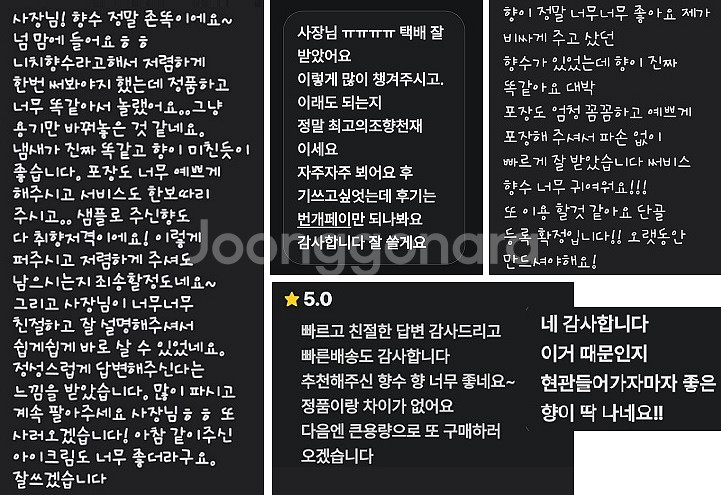 [[[ 퍼퓸홀릭 향수 후기인증&인사 ]]]--4