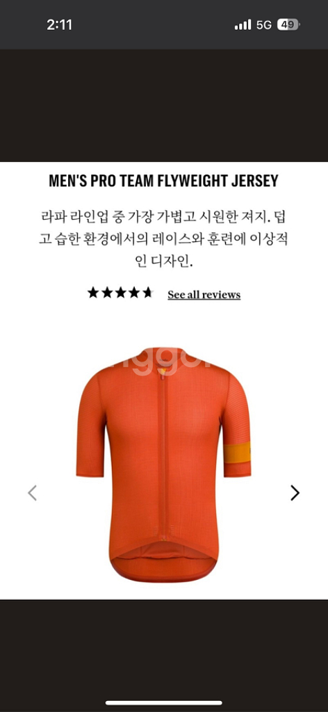 라파 프로팀 플라이웨이트 져지 사이즈S--0