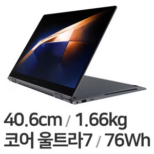 (미개봉)갤럭시북4 프로360 i7 32GB 노트북