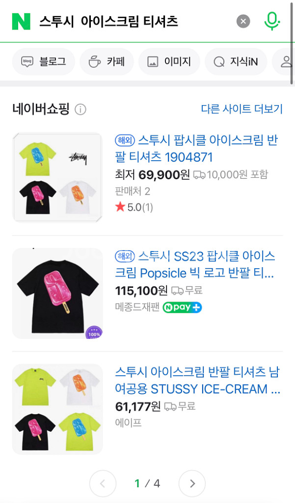 스투시 팝시클 티셔츠 (L사이즈/화이트/새제품-택o)--1
