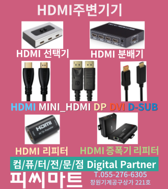 DP to HDMI 케이블 (v1.2/1.8m)--1