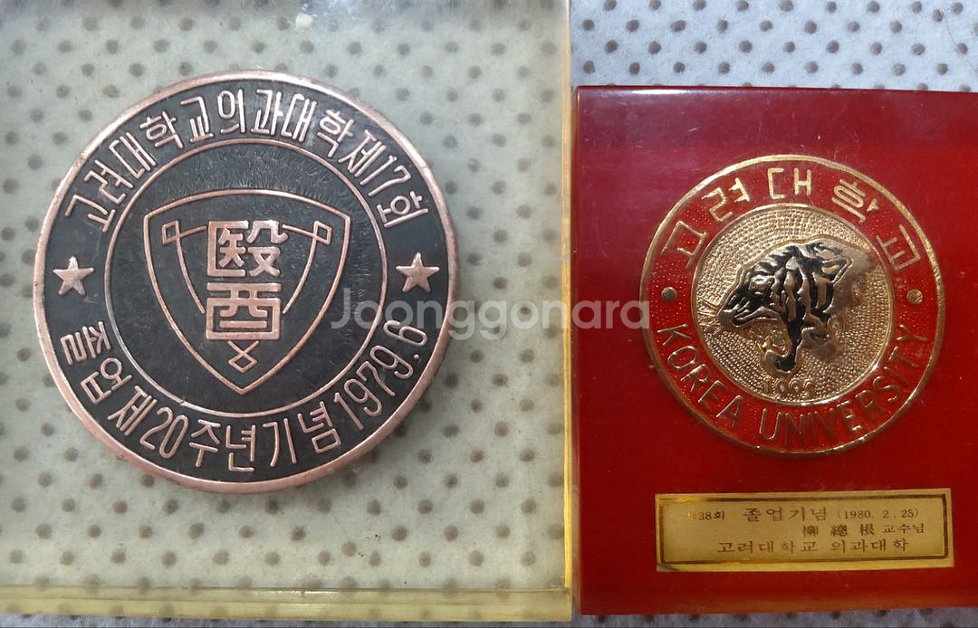 고려대학교 졸업기념 2종 일괄 근대사--0