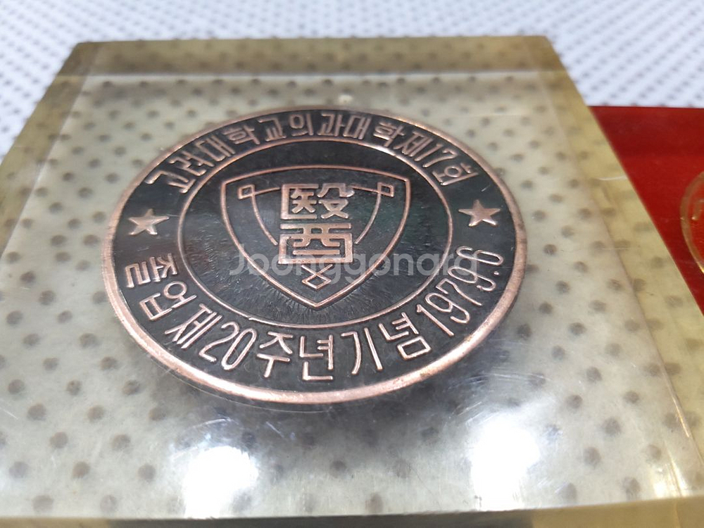 고려대학교 졸업기념 2종 일괄 근대사--3