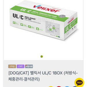 벨릭서 Ul/c ( 체중관리. 결석관리 습식사료)