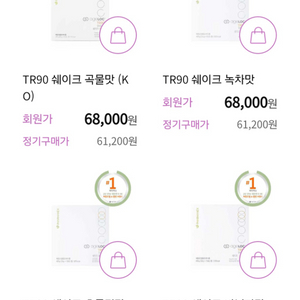 뉴스킨 쉐이크 곡물맛.녹차맛.초코맛