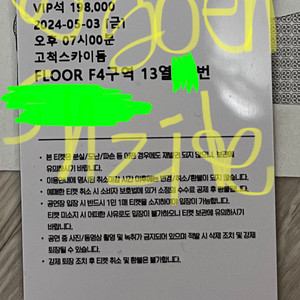 엔시티드림 콘서트 서울 중콘 양도 판매