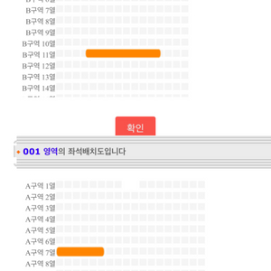 미스터트롯2 트롯트립 인천 B구역 11열, A구역 7열