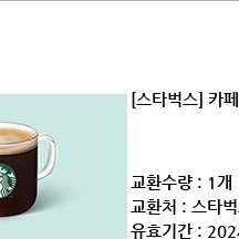 스타벅스 아메리카노 3700