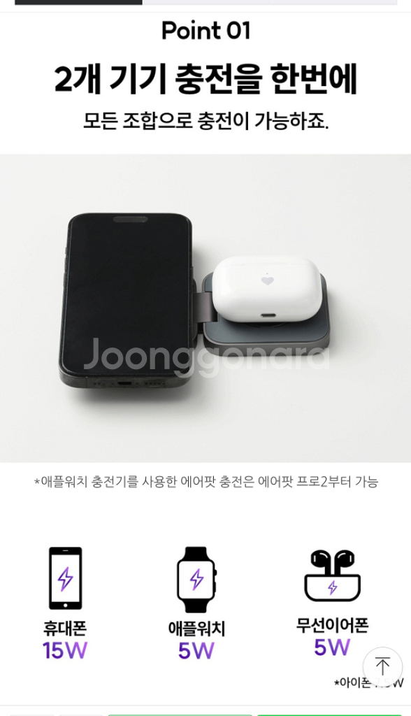 오주주 엔폴드 맥세이프 2in1 충전기 실버 팝니다--3