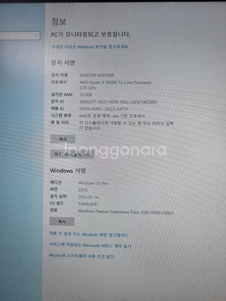 AMD Ryzen 9 라이젠5900X 고사양작업PC--4