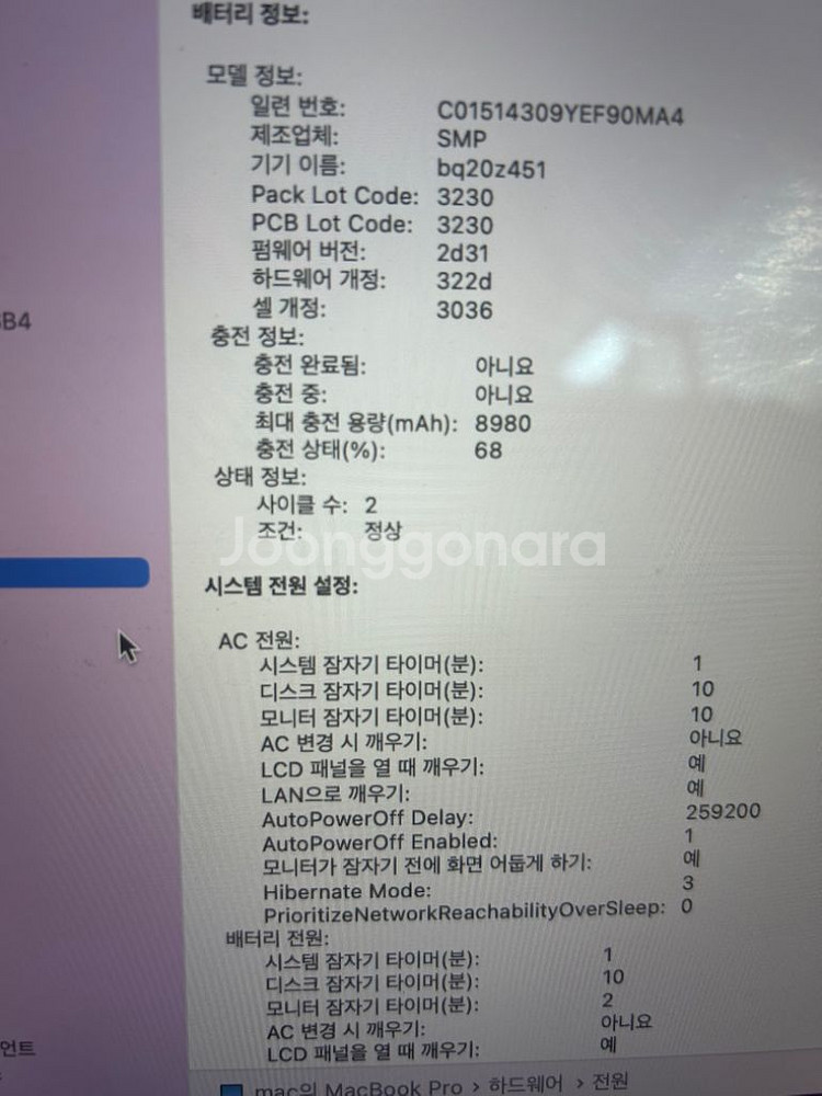 맥북프로 2015 고급형 레티나 디스플레이--5