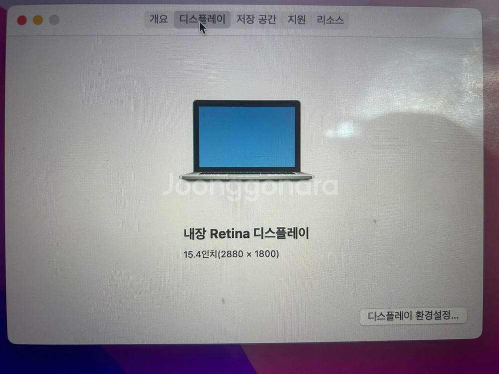 맥북프로 2015 고급형 레티나 디스플레이--4