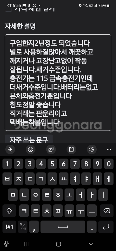 디월트 드릴드라이버충전공구--4