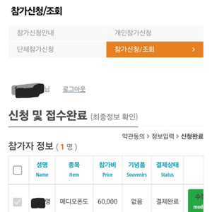 설악 그란폰도 메디오 남성 양도