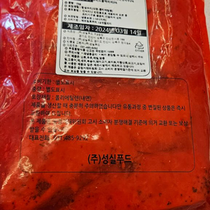 닭가슴살 팝니다.1kg