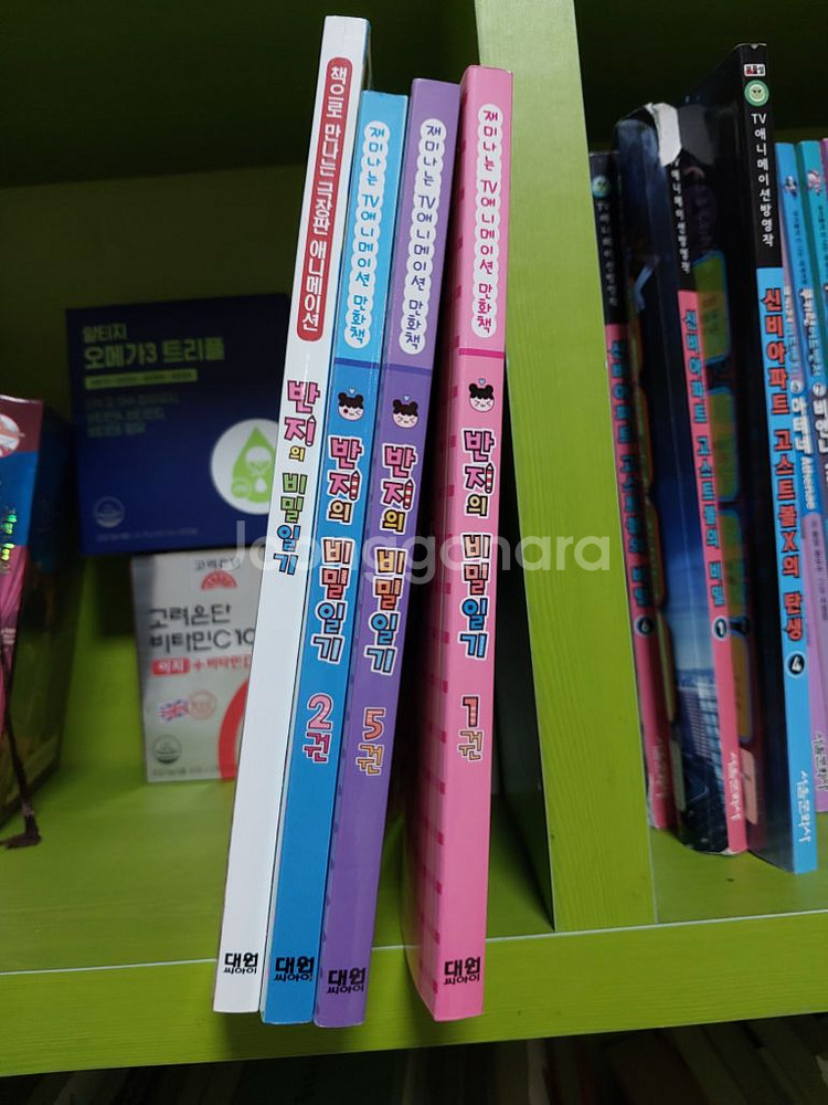 얼렁뚱땅 반지의 비밀일기 (부록11개)--1