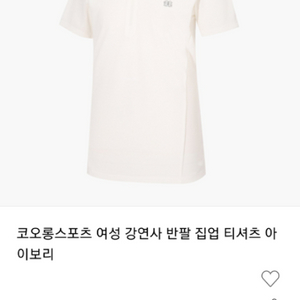 코오롱 반팔 집업 티셔츠 여성용