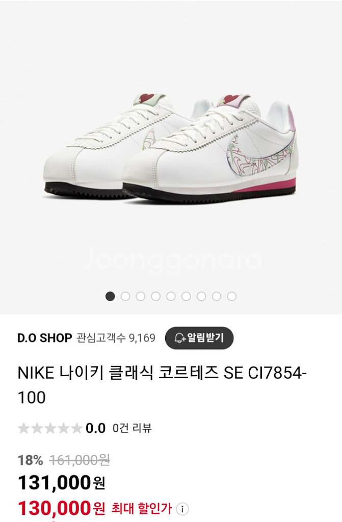 나이키운동화 우먼스 코르테즈 써밋--7