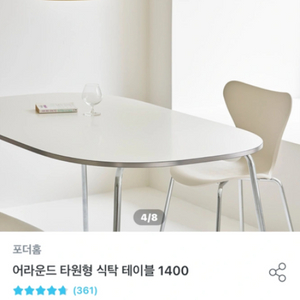 테이블