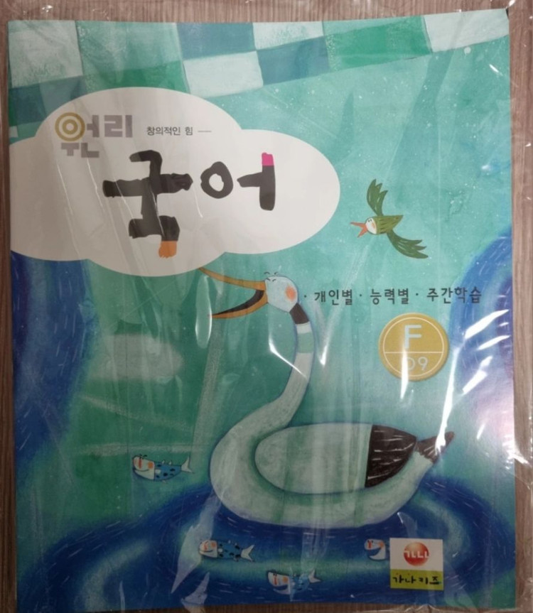 가나키즈 원리한글 받아쓰기, 원리수학--2